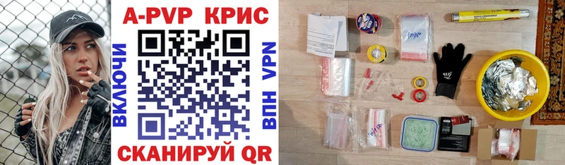 А ПВП VHQ  купить наркоту  Наро-Фоминск 