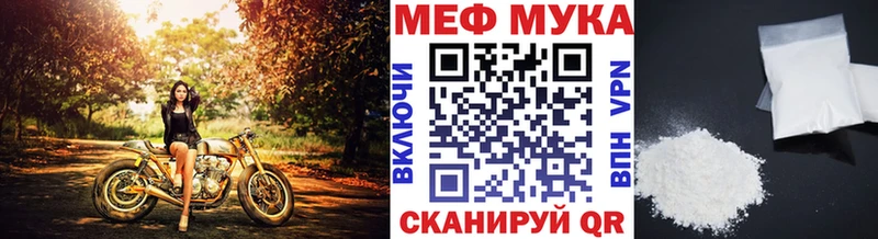Меф мука  Наро-Фоминск 
