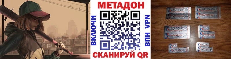 MEGA ССЫЛКА  закладка  даркнет клад  Метадон methadone  Наро-Фоминск 